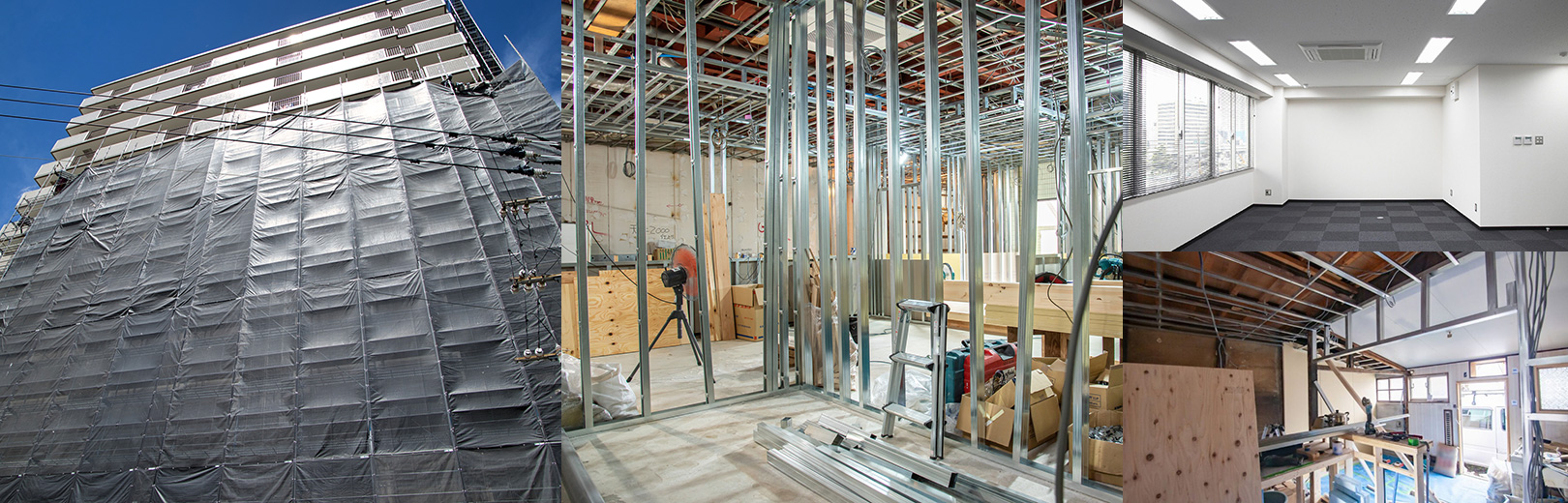 リフォーム事業の特徴