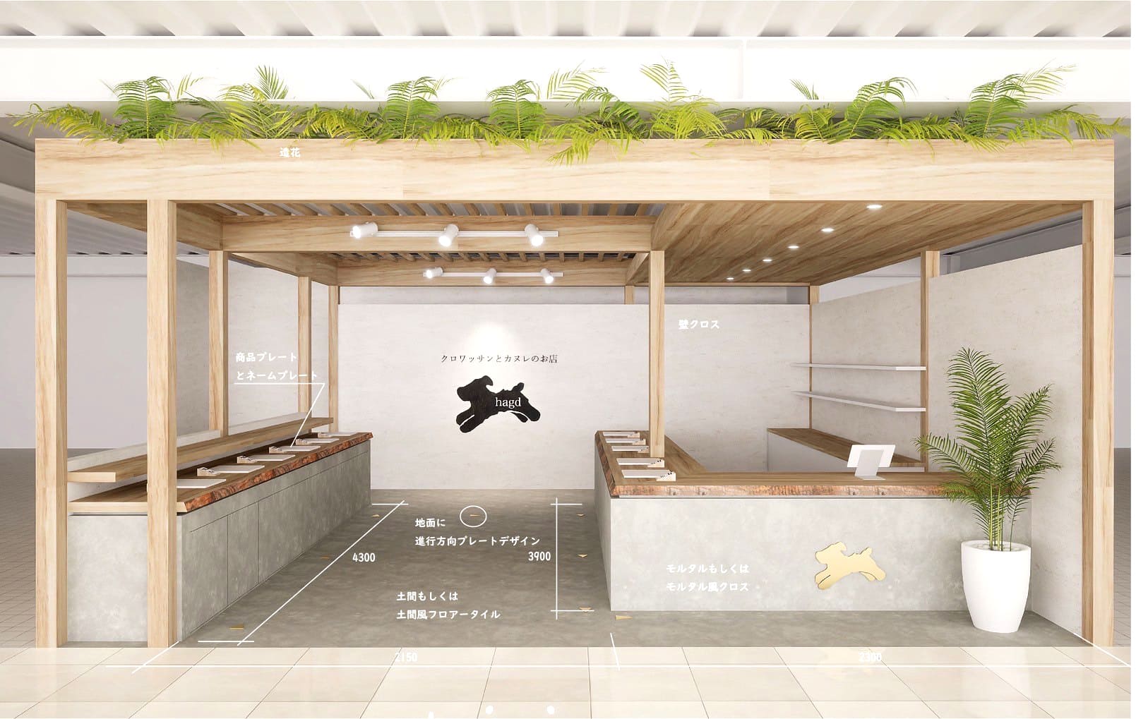 建築業・リフォーム及びデザイン提案